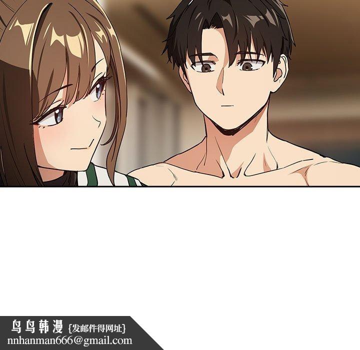 下班后的例行恋爱第54話