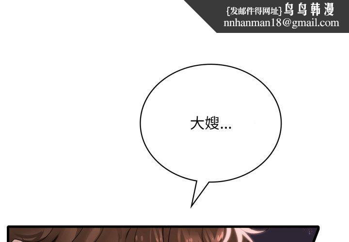 渴望占有她第62話
