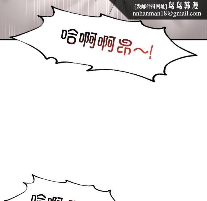 渴望占有她第62話