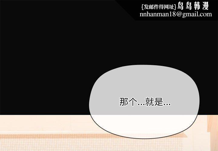 共享男友第31話