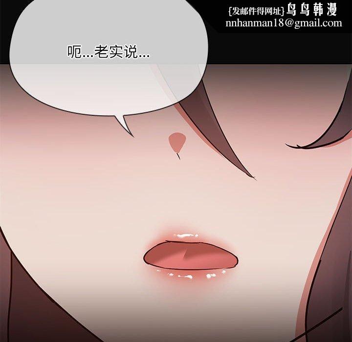 共享男友第31話