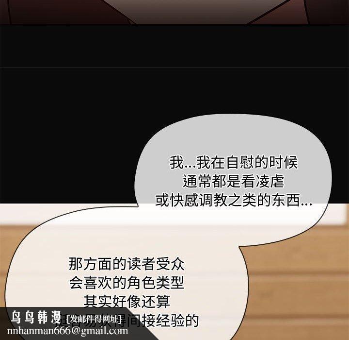 共享男友第31話