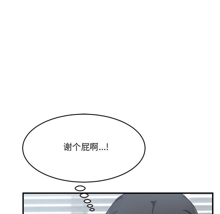 当狗不丢人第5話