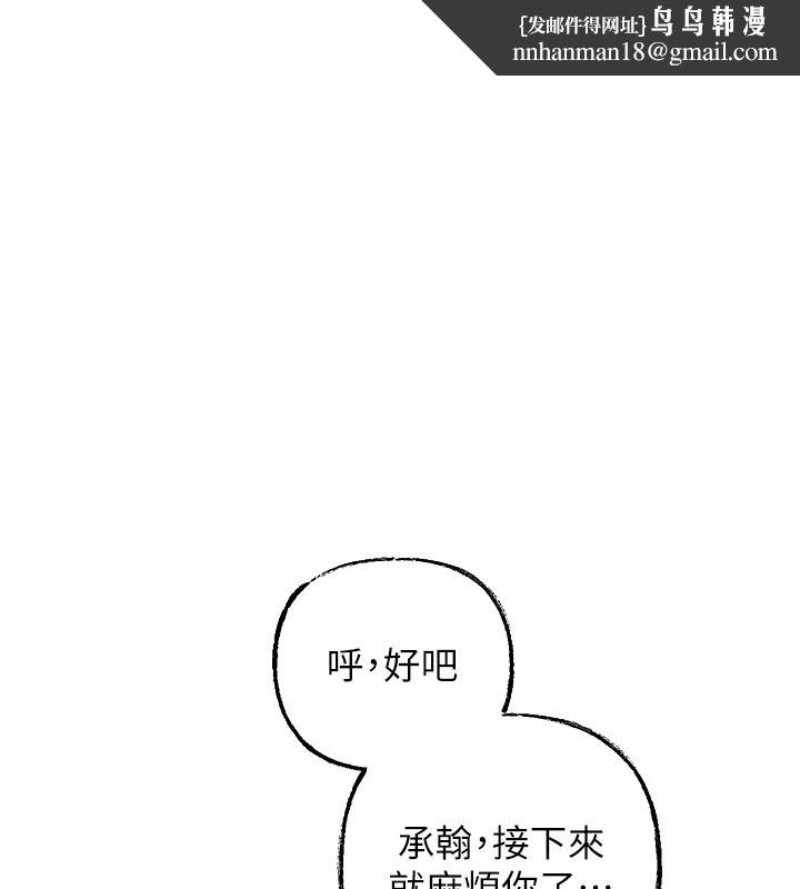岳母为何那样第51話-享受別人意淫的眼神