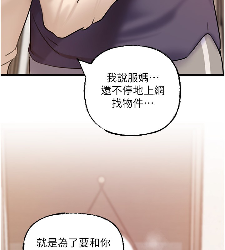岳母为何那样第51話-享受別人意淫的眼神