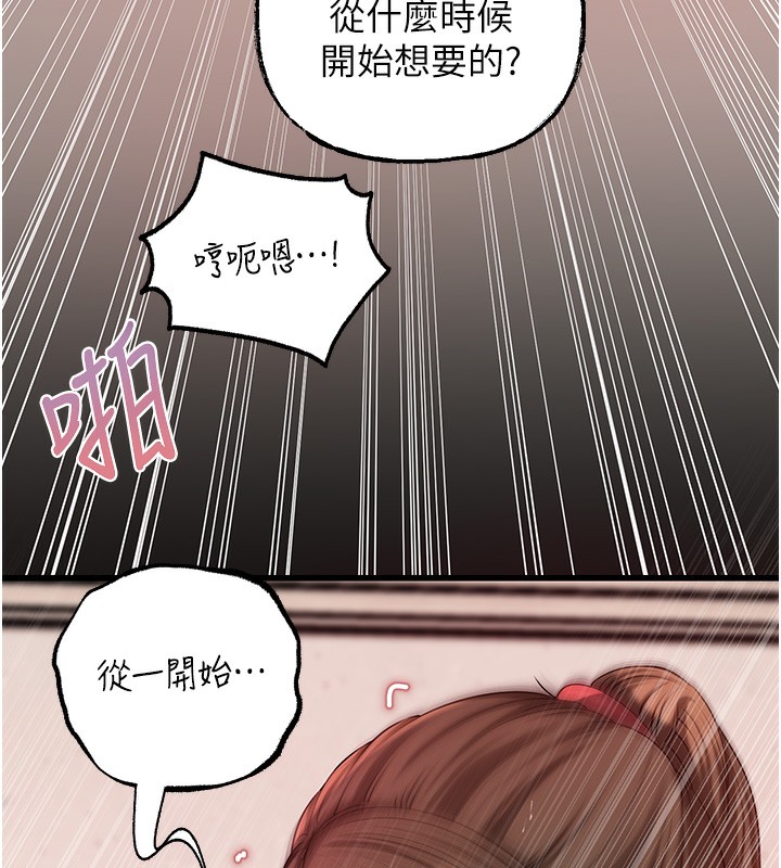 岳母为何那样第51話-享受別人意淫的眼神