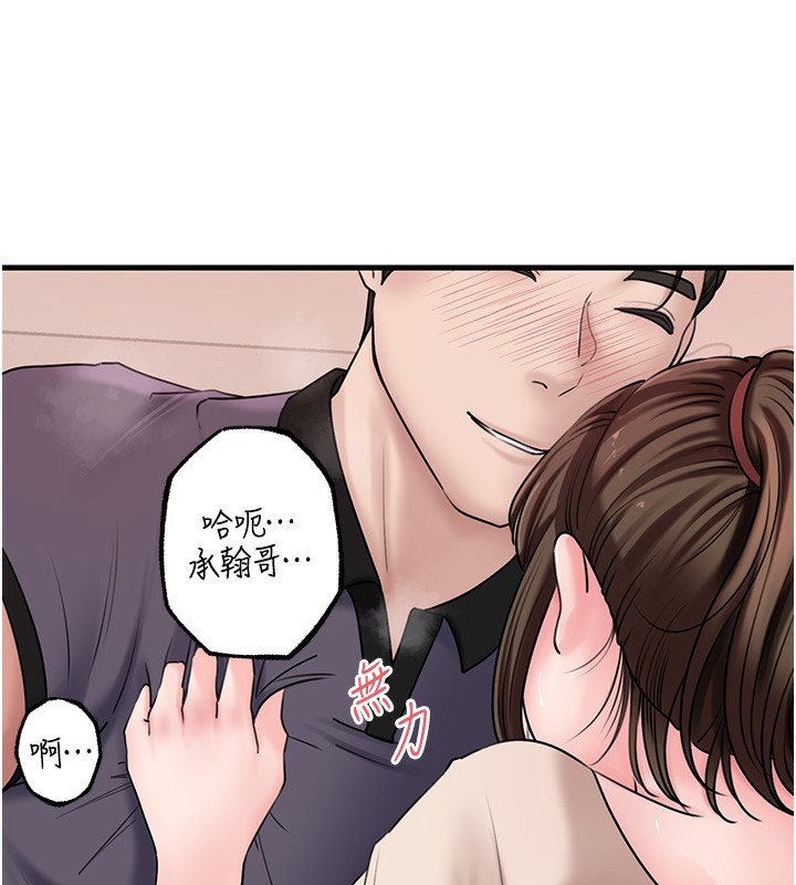 岳母为何那样第51話-享受別人意淫的眼神