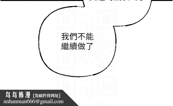 岳母为何那样第51話-享受別人意淫的眼神
