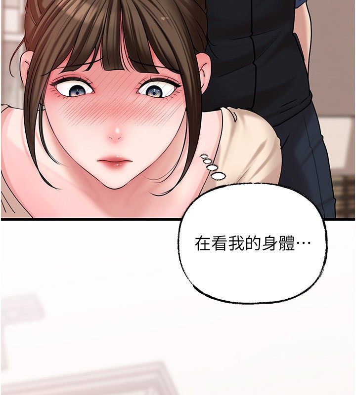 岳母为何那样第51話-享受別人意淫的眼神