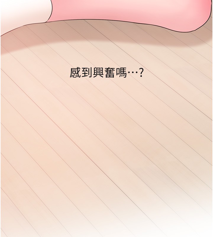 岳母为何那样第51話-享受別人意淫的眼神