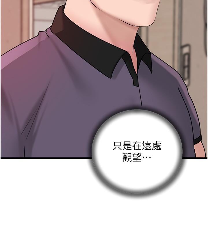 岳母为何那样第51話-享受別人意淫的眼神