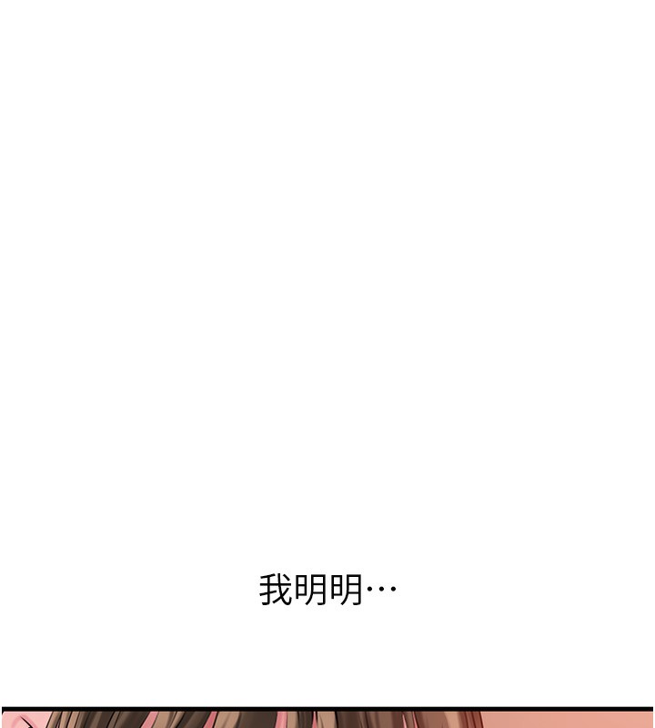 岳母为何那样第51話-享受別人意淫的眼神