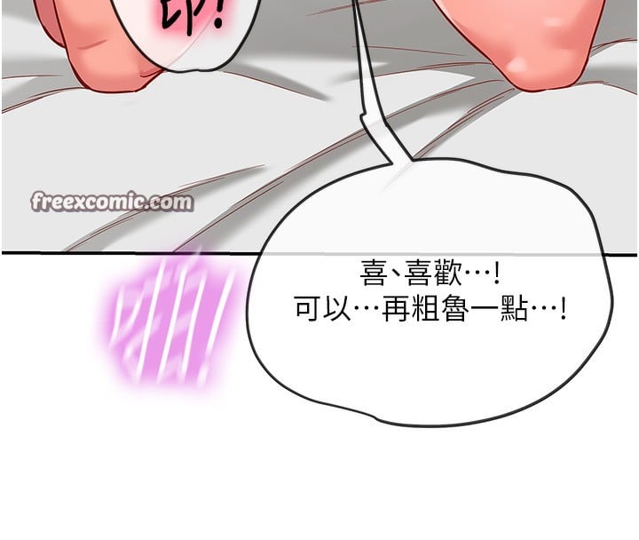 洞洞杂货店第127話-只有我能滿足葛格!