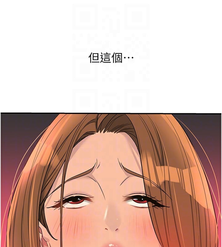 洞洞杂货店第127話-只有我能滿足葛格!