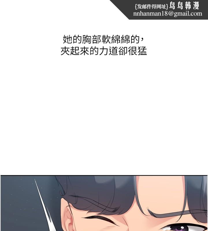 Setup!排球少女第45話-球員的巨乳服務