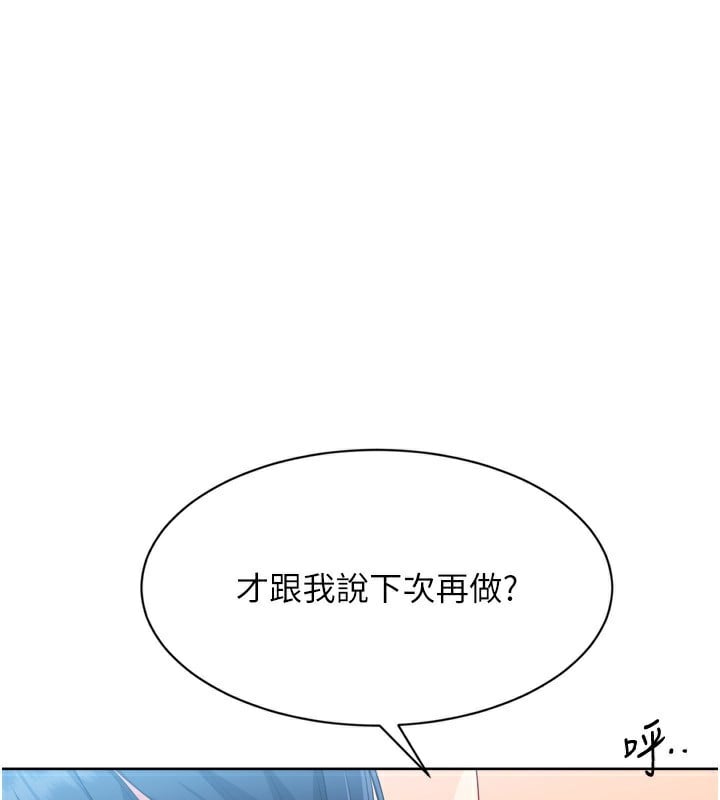 Setup!排球少女第45話-球員的巨乳服務