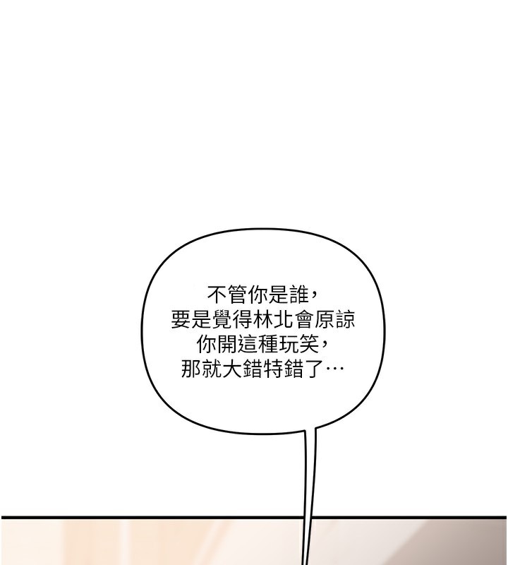 玩转学姊第61話-收復原屬校霸銷魂鮑