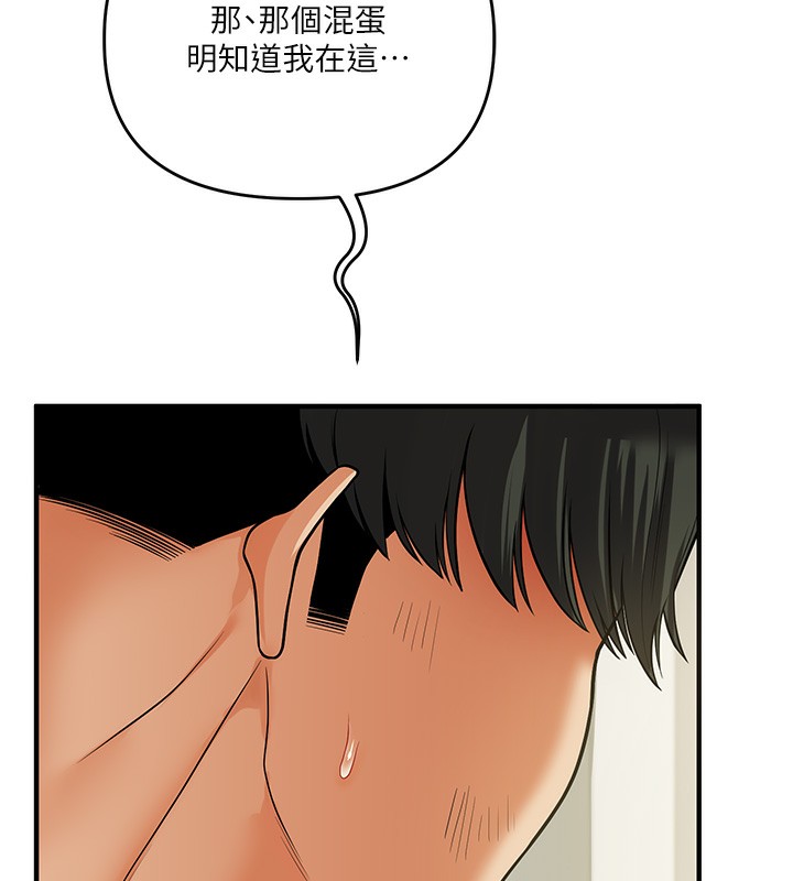 玩转学姊第61話-收復原屬校霸銷魂鮑