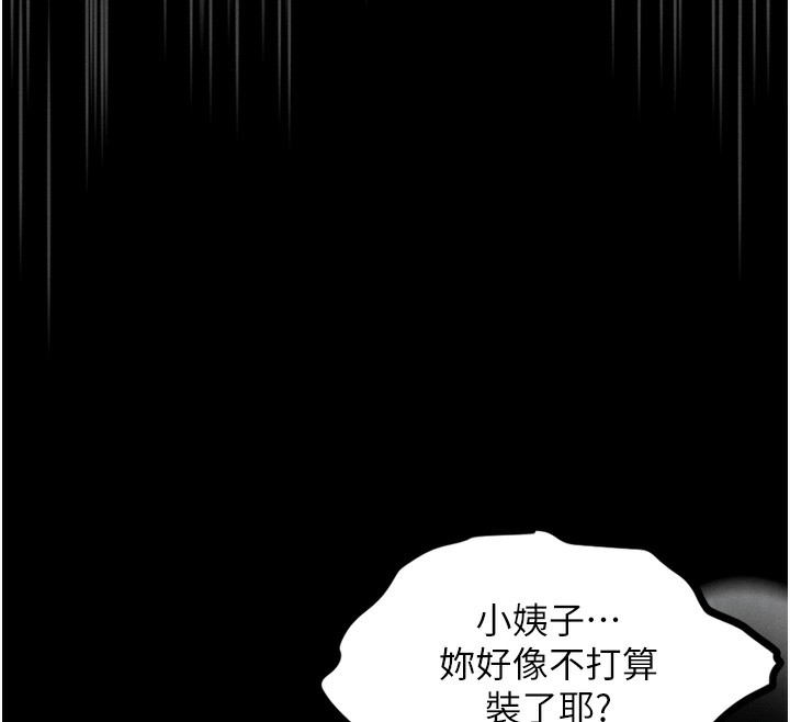 堕落物语2第7話-與姐夫的專屬暗號