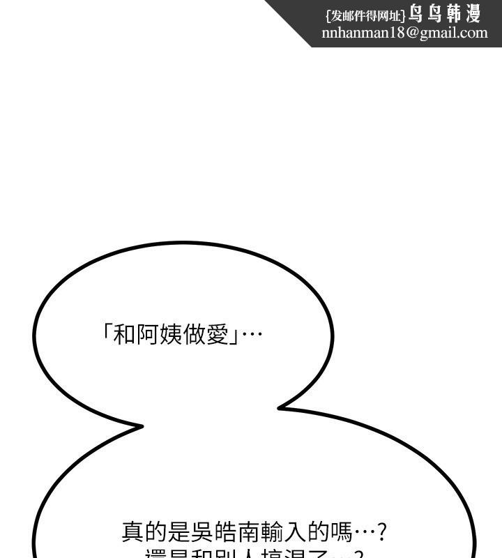 熟女交换计画第18話-把繼母獻出去的大膽計畫
