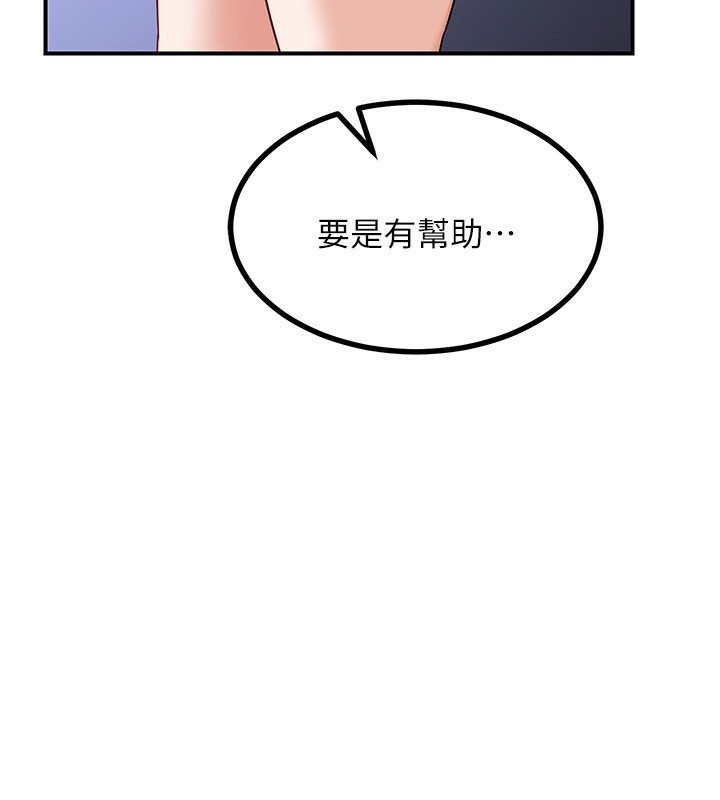 熟女交换计画第18話-把繼母獻出去的大膽計畫