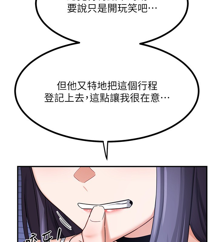 熟女交换计画第18話-把繼母獻出去的大膽計畫
