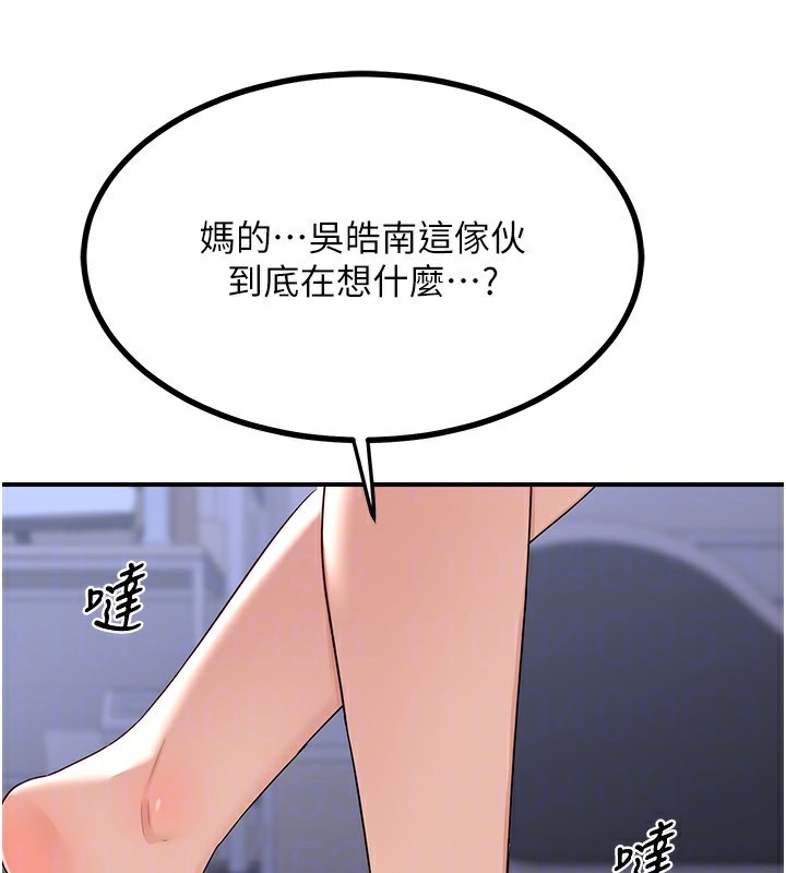 熟女交换计画第18話-把繼母獻出去的大膽計畫