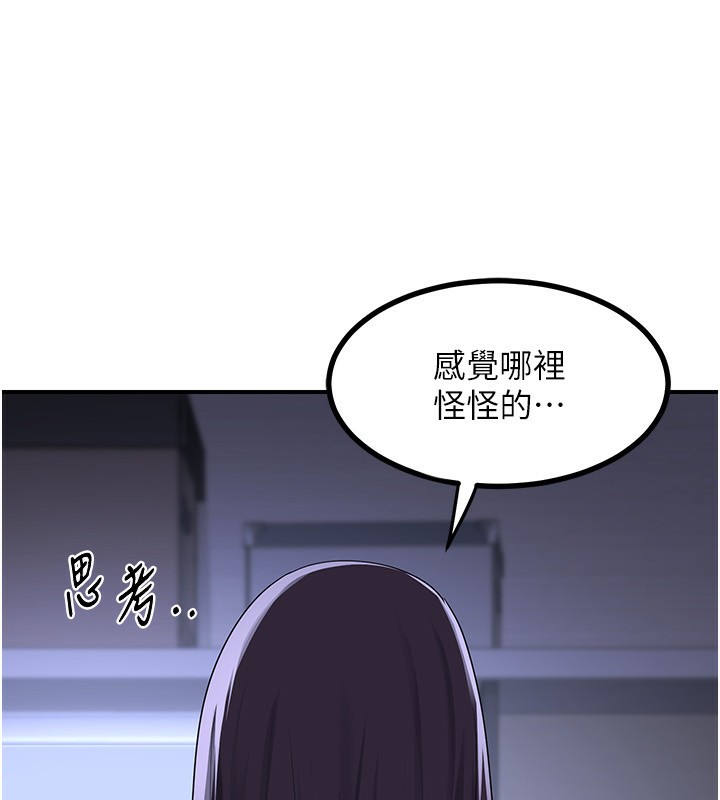 熟女交换计画第18話-把繼母獻出去的大膽計畫
