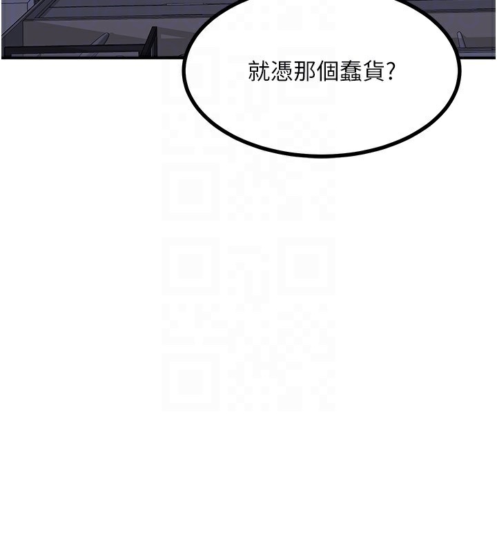 熟女交换计画第18話-把繼母獻出去的大膽計畫