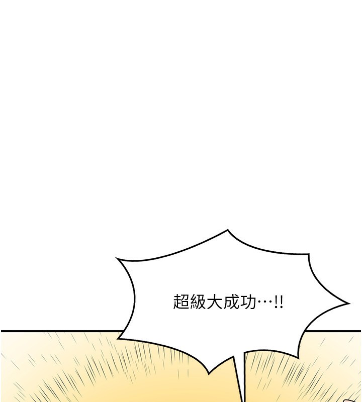 熟女交换计画第18話-把繼母獻出去的大膽計畫