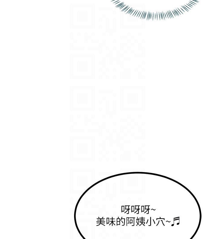 熟女交换计画第18話-把繼母獻出去的大膽計畫
