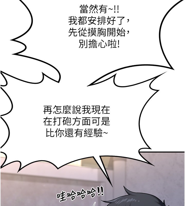 熟女交换计画第18話-把繼母獻出去的大膽計畫