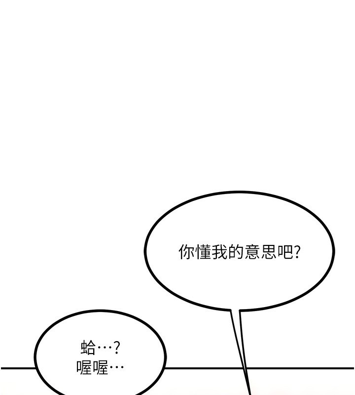熟女交换计画第18話-把繼母獻出去的大膽計畫