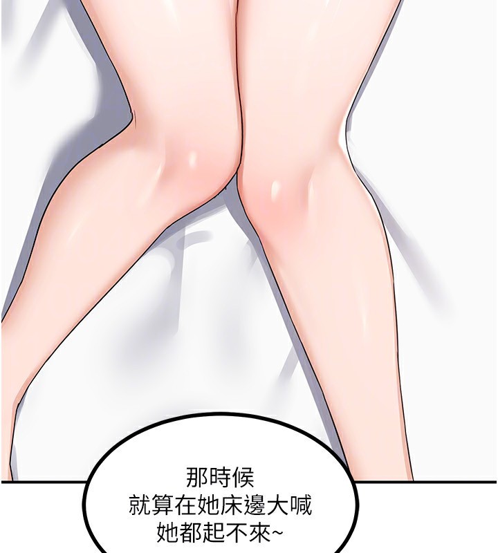 熟女交换计画第18話-把繼母獻出去的大膽計畫