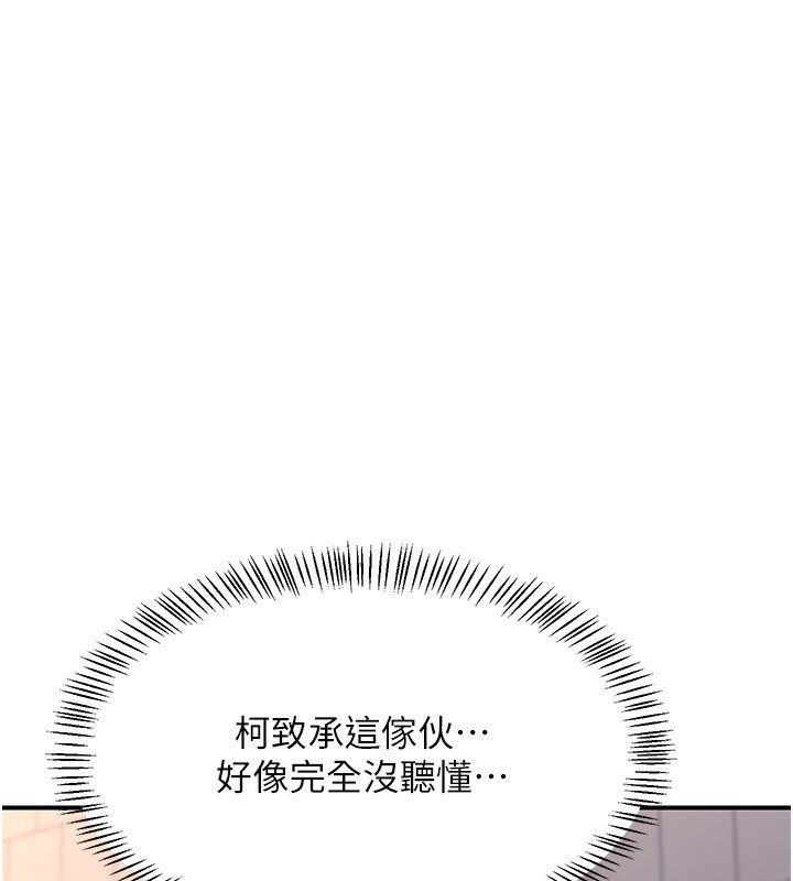 熟女交换计画第18話-把繼母獻出去的大膽計畫