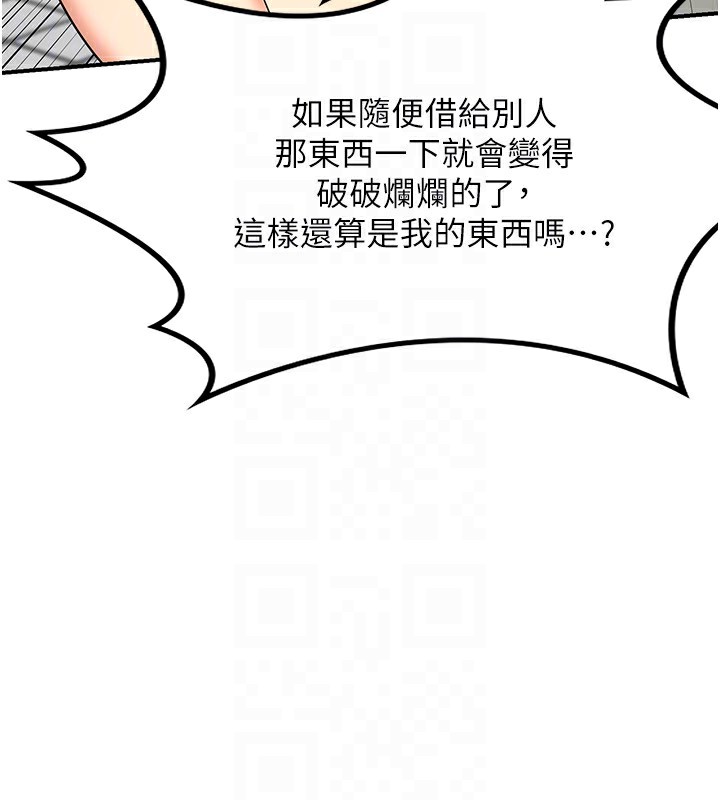 熟女交换计画第18話-把繼母獻出去的大膽計畫