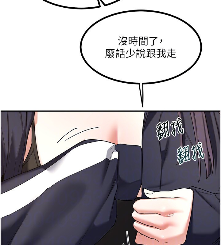 熟女交换计画第18話-把繼母獻出去的大膽計畫