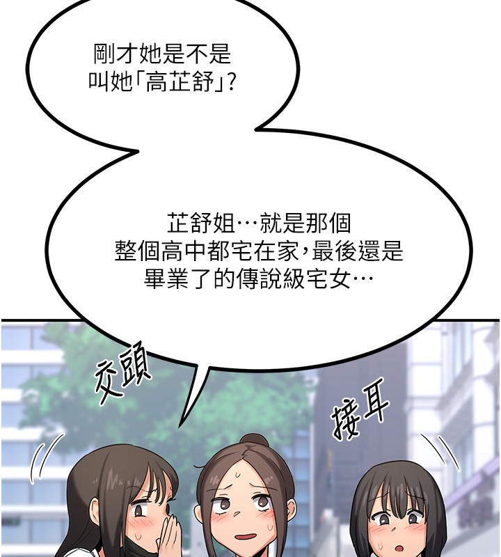 熟女交换计画第18話-把繼母獻出去的大膽計畫