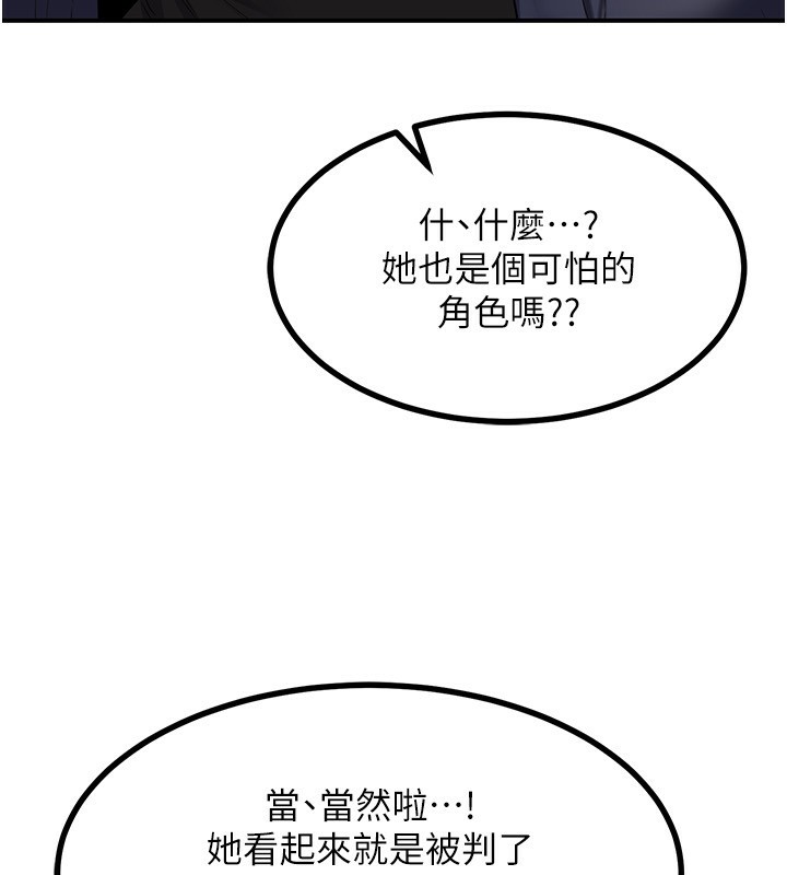 熟女交换计画第18話-把繼母獻出去的大膽計畫