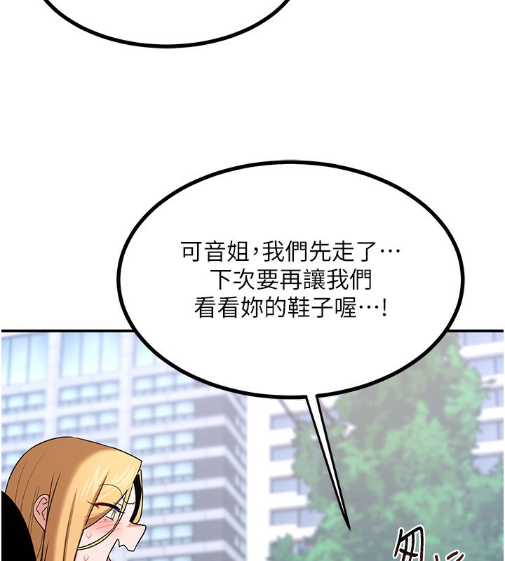 熟女交换计画第18話-把繼母獻出去的大膽計畫