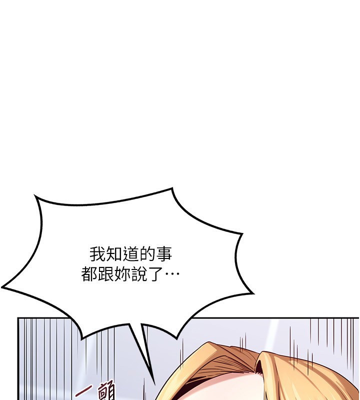 熟女交换计画第18話-把繼母獻出去的大膽計畫