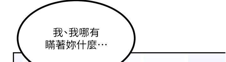 熟女交换计画第18話-把繼母獻出去的大膽計畫
