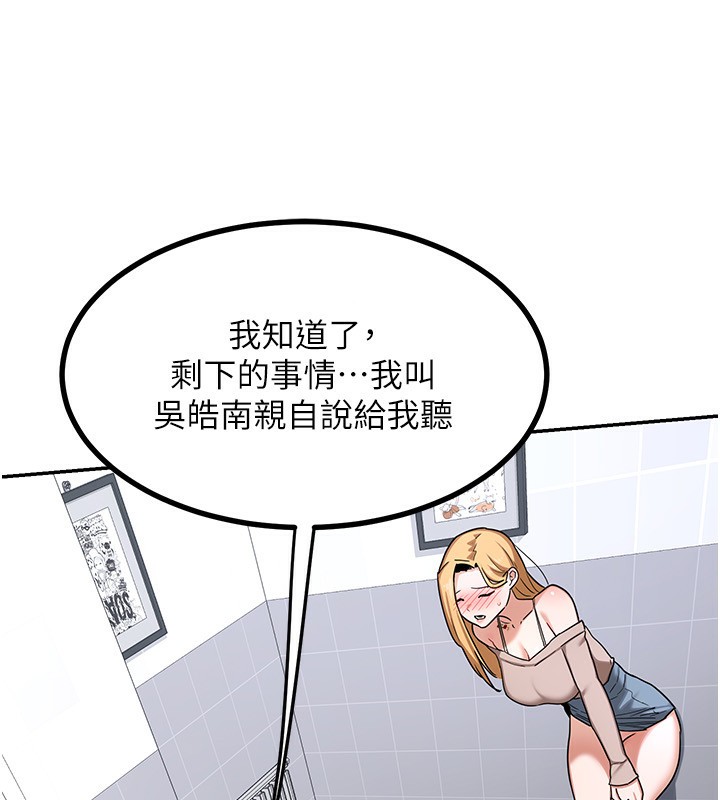 熟女交换计画第18話-把繼母獻出去的大膽計畫