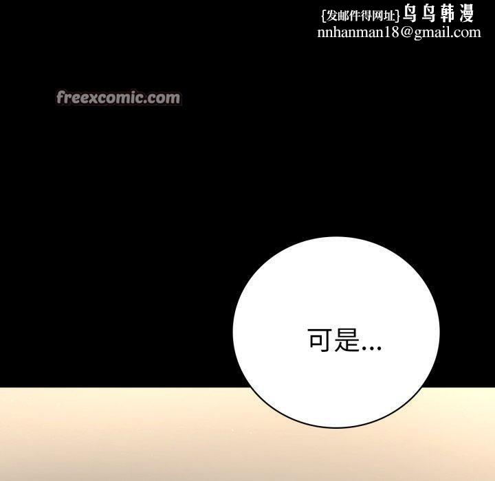 背叛的开始第72話