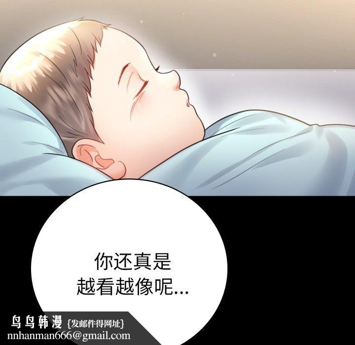 背叛的开始第72話