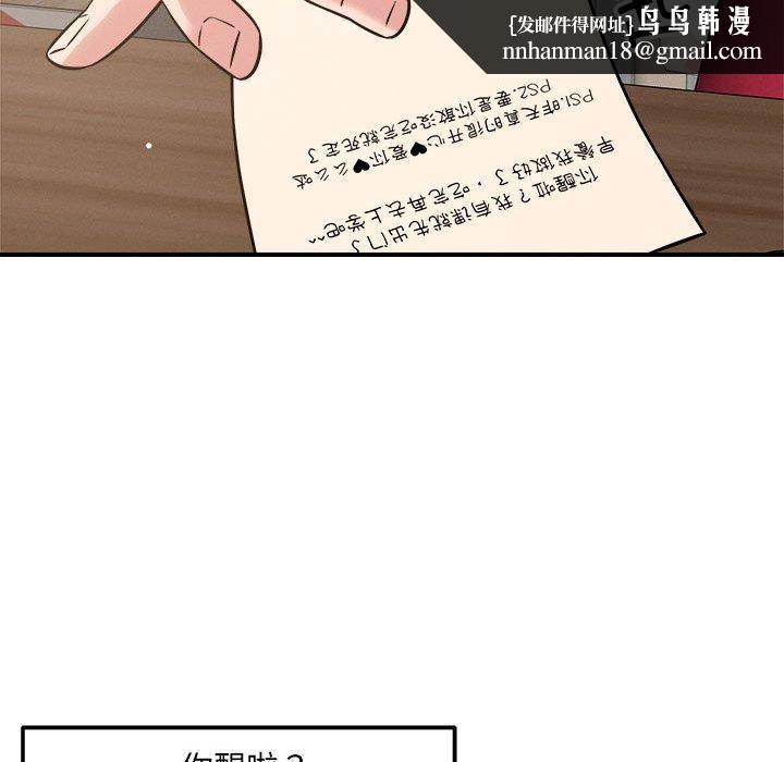 恋人未满第46話