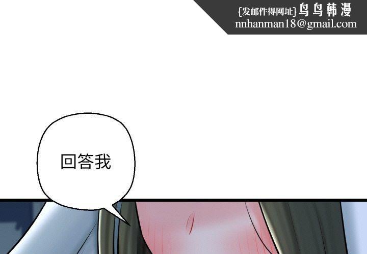 我的拉拉队宝贝第38話