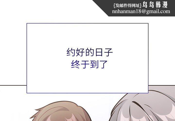 走不出的房间：第二季第37話