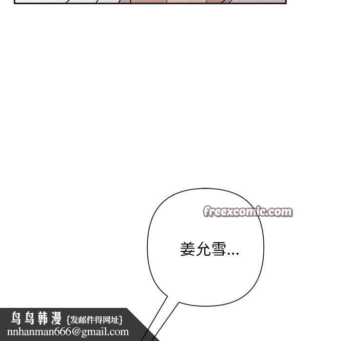被吞噬的夜第34話
