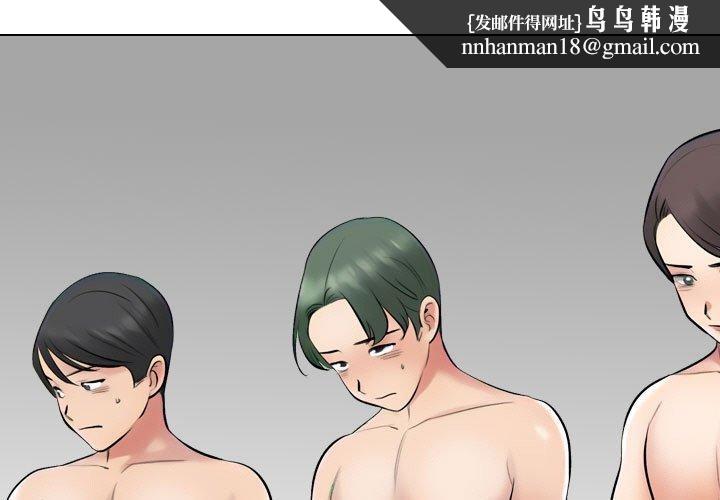同事换换爱第214話